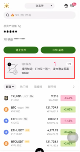 剩余开箱获得奖励页面