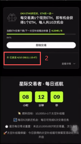 剩余开箱获得奖励页面