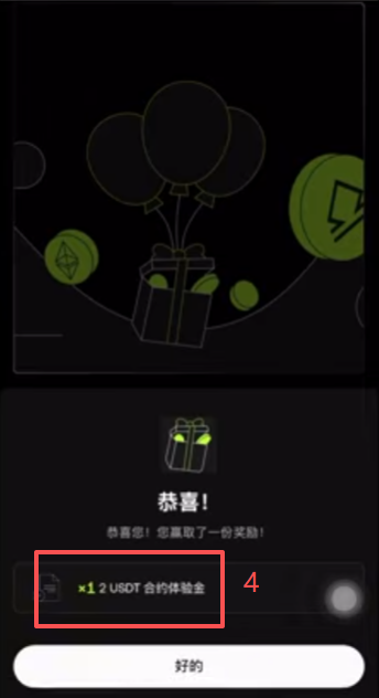 剩余开箱获得奖励页面