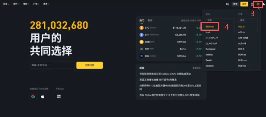 谷歌搜索「币安」结果页面