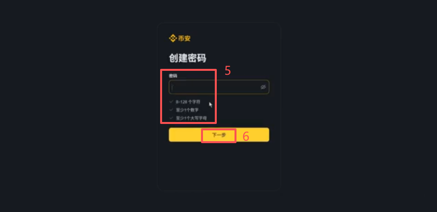 币安官网注册页面输入邮箱