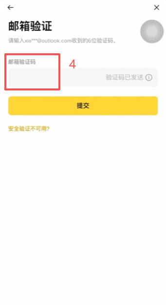 币安APP登录页面输入账号