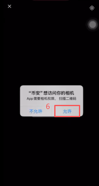 币安APP选择国家和证件类型界面