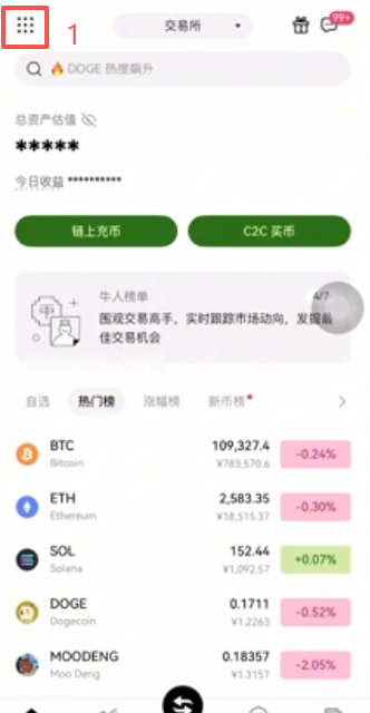 欧易APP「邀请奖励」页面显示返现百分比