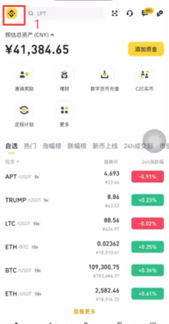 币安App账户安全页面底部「管理账户」选项