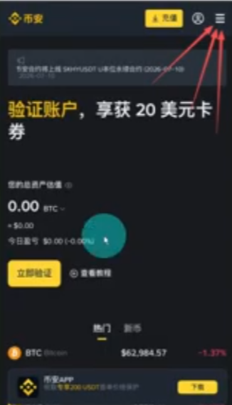 安卓手机下载APP操作页面