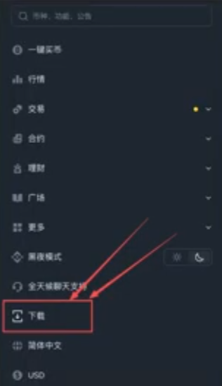 安卓手机下载APP操作页面