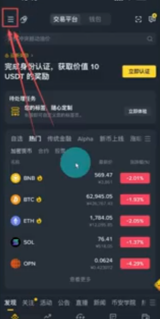 添加收款方式页面
