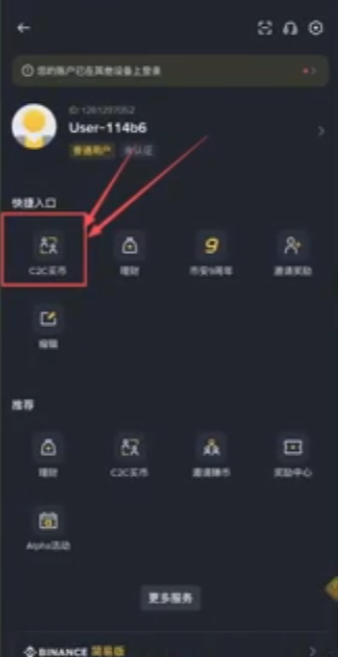 添加收款方式页面