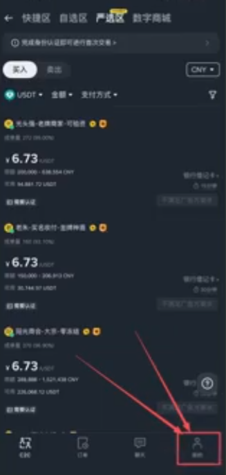 添加收款方式页面