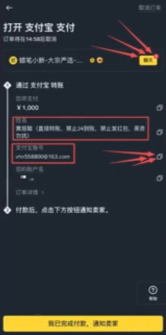 向商家付款操作页面