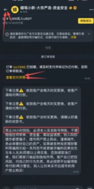 向商家付款操作页面