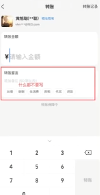 向商家付款操作页面