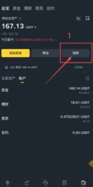 币安现货BTC/USDT交易界面买入页面