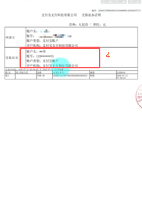 商家录屏页面截图