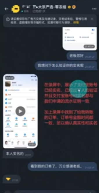 商家录屏页面截图