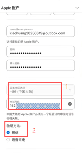 手机号输入框,区号选+86的状态