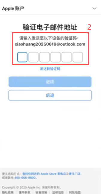 邮箱验证码和手机短信验证码输入界面