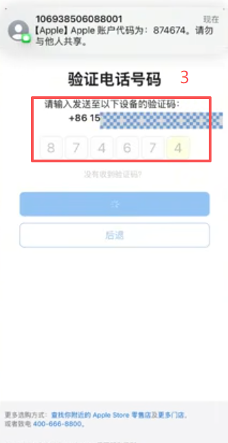 邮箱验证码和手机短信验证码输入界面