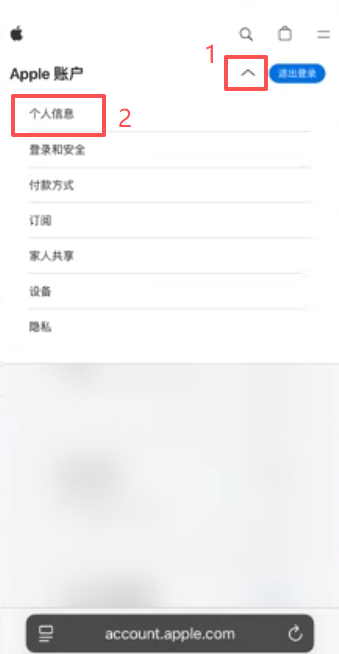 Apple ID首页右上角下拉菜单,个人信息入口