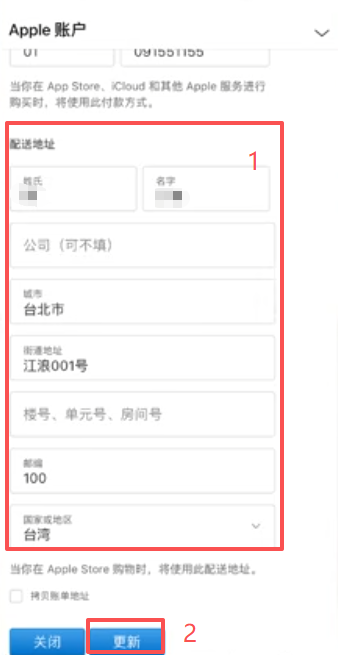 配送地址填写界面,楼号单元号为空的状态