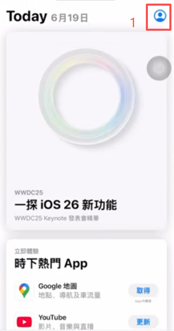App Store右上角头像入口,登出并切换账号界面