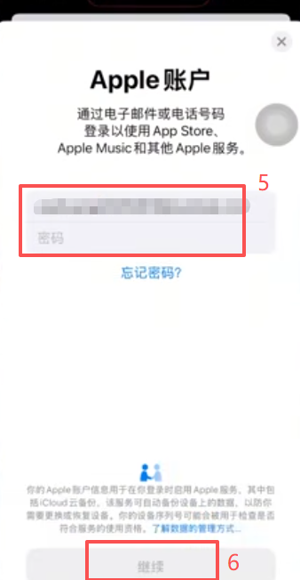 App Store右上角头像入口,登出并切换账号界面