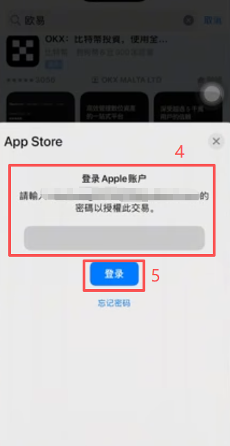 OKX应用更新报错提示,以及卸载重新下载的界面