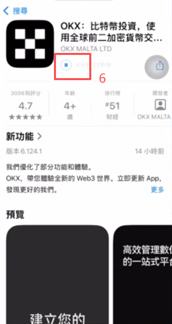OKX应用更新报错提示,以及卸载重新下载的界面