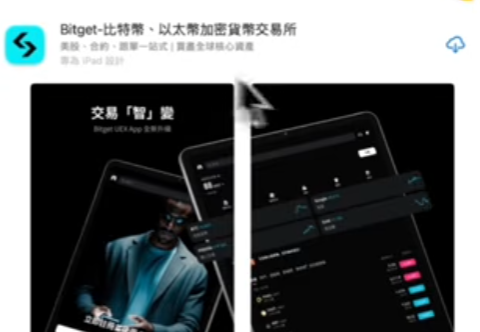 App Store搜索Bitget显示的应用图标