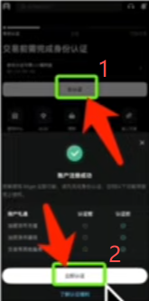 Bitget APP身份认证「去认证」入口界面