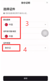 Bitget APP身份认证「去认证」入口界面