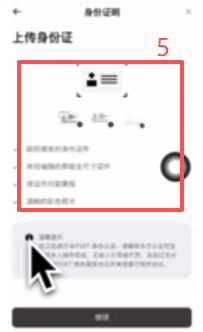 Bitget APP身份认证「去认证」入口界面