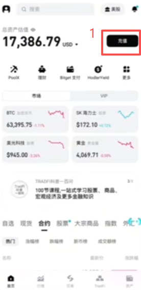 Bitget充值选择USDT和BEP20网络界面