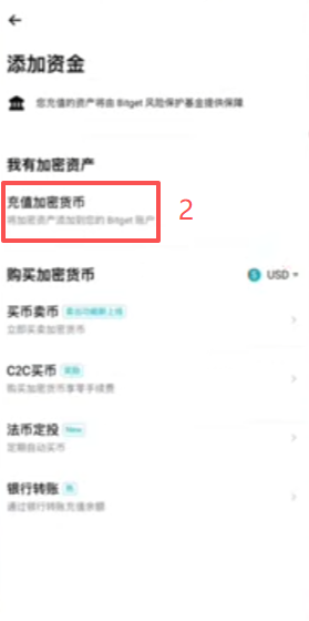 Bitget充值选择USDT和BEP20网络界面