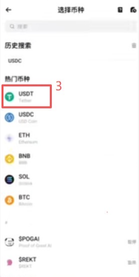 Bitget充值选择USDT和BEP20网络界面