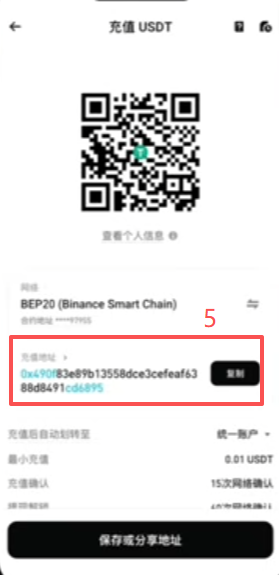 Bitget充值选择USDT和BEP20网络界面