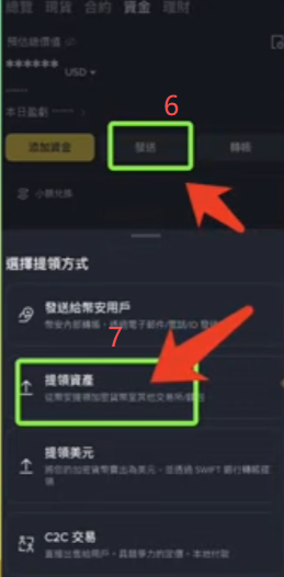 Bitget充值选择USDT和BEP20网络界面