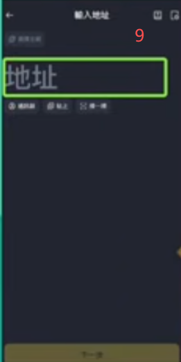 Bitget充值选择USDT和BEP20网络界面