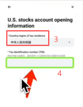 Bitget美股「极速开户」点击后的信息填写页面
