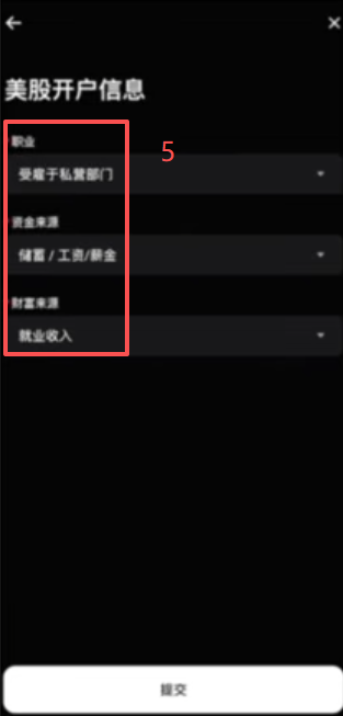 Bitget美股「极速开户」点击后的信息填写页面