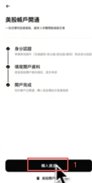 Bitget现货账户向券商账户划转USDC界面