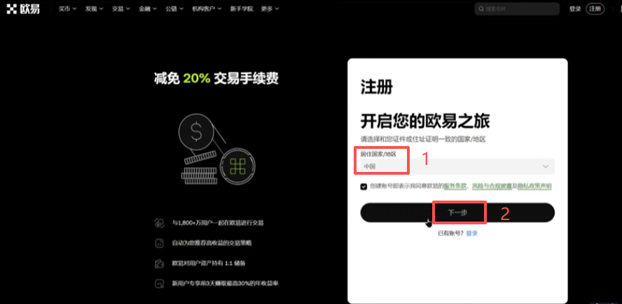 注册信息输入页面