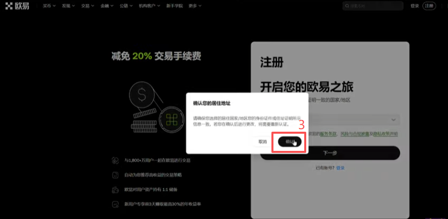 注册信息输入页面