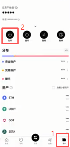 欧易充币选择USDT网络界面