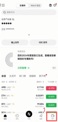 内部转账操作页面
