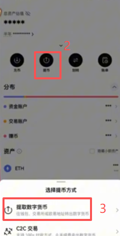 内部转账操作页面