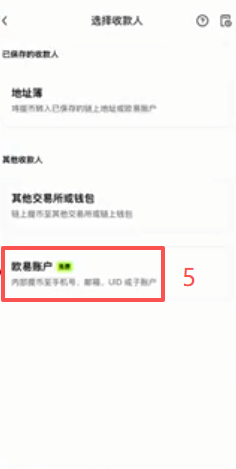 内部转账操作页面