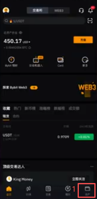 Bybit交易所充值地址页面