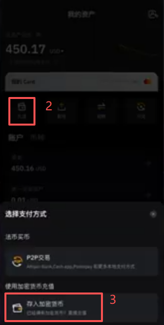 Bybit交易所充值地址页面